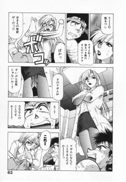 Page 67 of Yomoyama Byouin He Dozo!