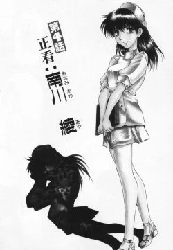 Page 80 of Yomoyama Byouin He Dozo!