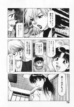 Page 82 of Yomoyama Byouin He Dozo!