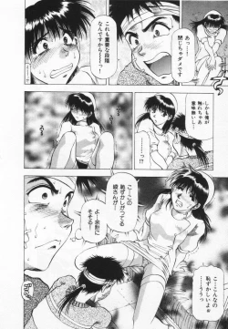 Page 86 of Yomoyama Byouin He Dozo!