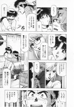 Page 87 of Yomoyama Byouin He Dozo!