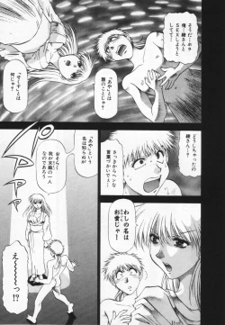 Page 95 of Yomoyama Byouin He Dozo!
