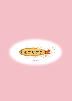 Page 2 of Issho ni Otokonoko!