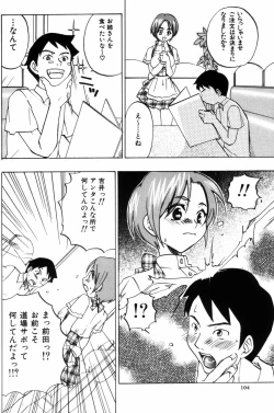 Page 104 of Porno Stalgie