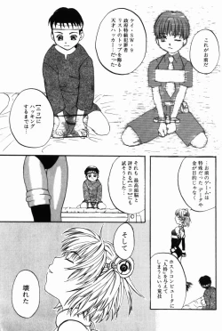 Page 151 of Porno Stalgie