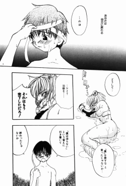 Page 163 of Porno Stalgie