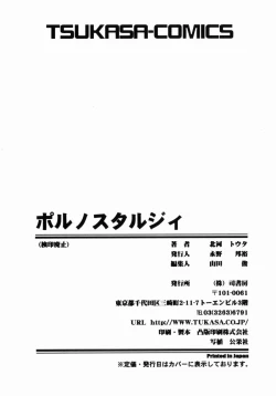 Page 167 of Porno Stalgie