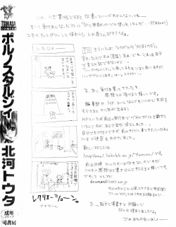 Page 168 of Porno Stalgie