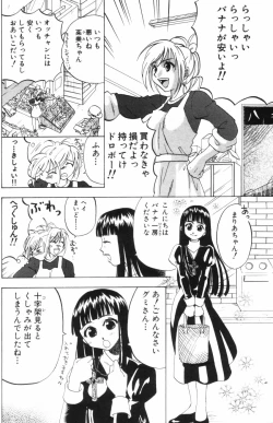 Page 38 of Porno Stalgie