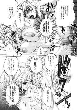 Page 49 of Porno Stalgie