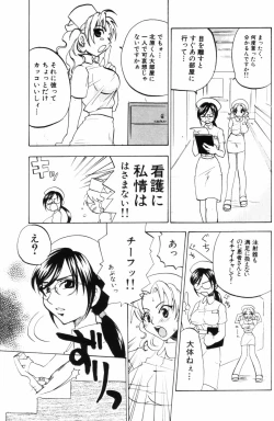 Page 87 of Porno Stalgie