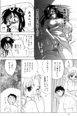 Page 94 of Porno Stalgie