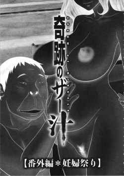 Page 143 of Boku no Dorei Tenshi