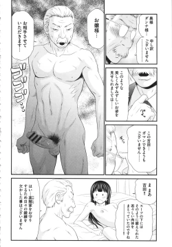 Page 178 of Boku no Dorei Tenshi