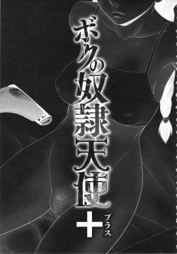 Page 183 of Boku no Dorei Tenshi