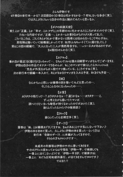 Page 195 of Boku no Dorei Tenshi