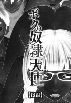 Page 27 of Boku no Dorei Tenshi