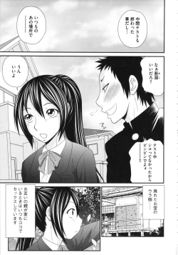 Page 85 of Boku no Dorei Tenshi