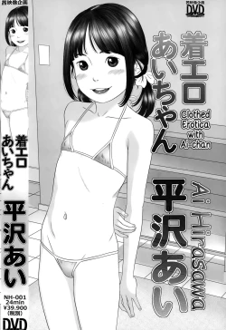 Page 1 of Chaku Ero Aichan