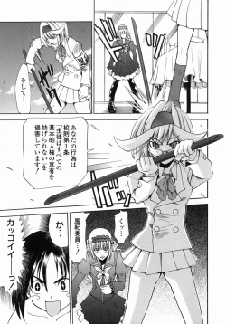 Page 121 of Shippuuki Hazuki