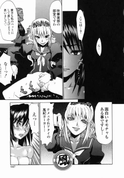 Page 147 of Shippuuki Hazuki
