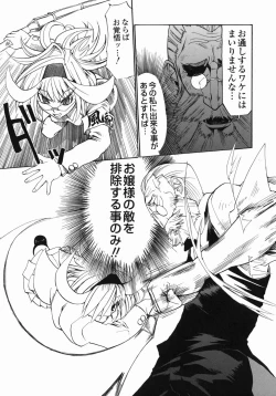 Page 159 of Shippuuki Hazuki