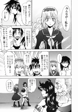 Page 181 of Shippuuki Hazuki