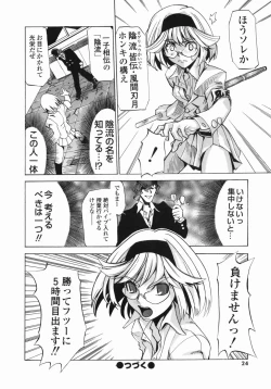 Page 24 of Shippuuki Hazuki