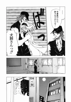 Page 69 of Shippuuki Hazuki