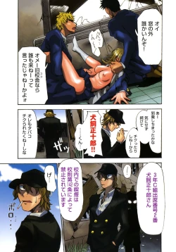 Page 7 of Shippuuki Hazuki