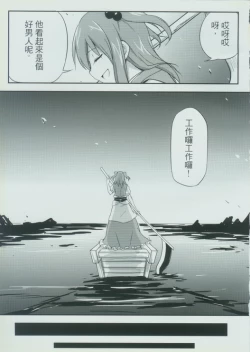 Page 22 of 東方淫乳宴