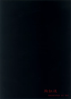 Page 24 of 東方淫乳宴