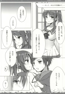 Page 17 of Nami Bakari no Umi no Naka