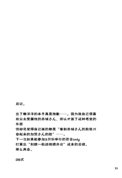 Page 32 of Kuuboryou no Konna Ichinichi