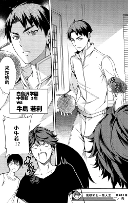 Page 19 of AOHARUxEGOIST