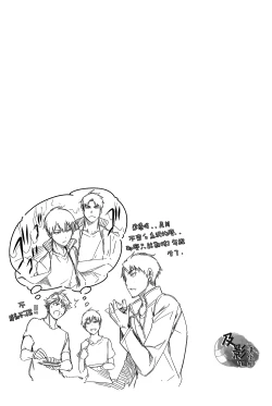 Page 20 of AOHARUxEGOIST