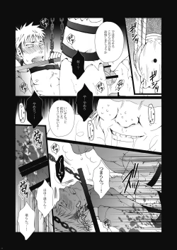 Page 11 of Inniku Kyoubai ~ Nikubenki Jean-kun wa Kyou mo Chou.man.in