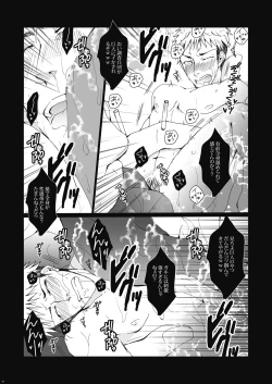 Page 18 of Inniku Kyoubai ~ Nikubenki Jean-kun wa Kyou mo Chou.man.in