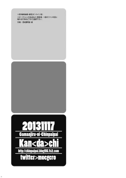 Page 24 of Inniku Kyoubai ~ Nikubenki Jean-kun wa Kyou mo Chou.man.in