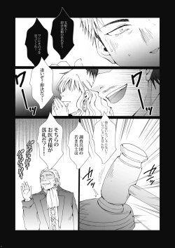 Page 6 of Inniku Kyoubai ~ Nikubenki Jean-kun wa Kyou mo Chou.man.in