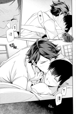 Page 13 of Daiou-sama no Hanayome