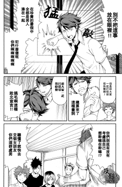 Page 18 of Daiou-sama no Hanayome