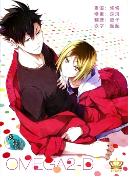 Page 2 of Daiou-sama no Hanayome