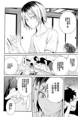 Page 34 of Daiou-sama no Hanayome