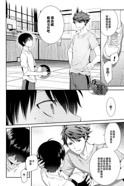 Page 4 of Daiou-sama no Hanayome