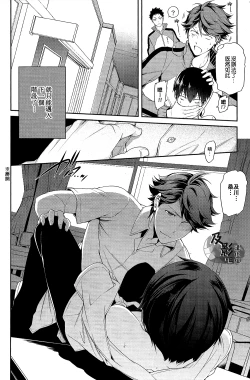 Page 8 of Daiou-sama no Hanayome