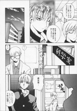 Page 105 of Ushigami Hakase | Professor of the Cow God