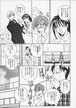 Page 120 of Ushigami Hakase | Professor of the Cow God