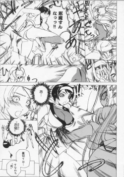 Page 146 of Ushigami Hakase | Professor of the Cow God