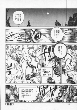 Page 159 of Ushigami Hakase | Professor of the Cow God